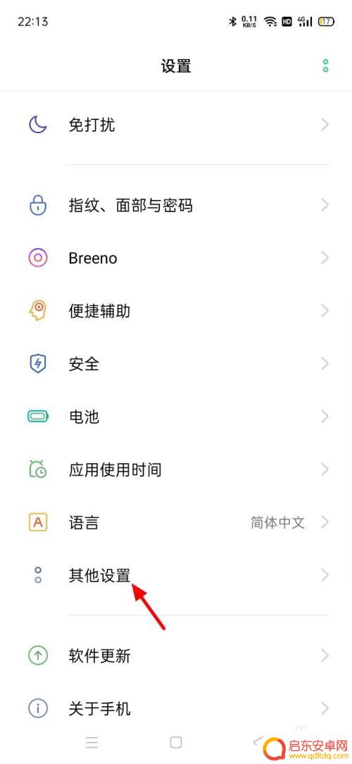 为什么op手机按屏幕会显示出一个正方形 oppo手机屏幕出现绿色框怎么处理