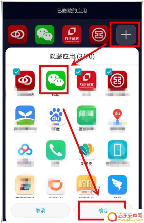 微信图标在手机桌面找不到了怎么办 微信图标不见了怎么恢复