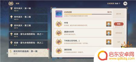 原神鱼为什么不咬钩 原神鱼不咬钩解决方法