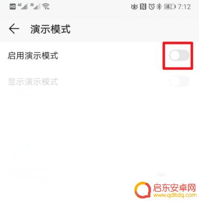 荣耀手机样机模式如何解除 华为手机演示模式设置在哪里