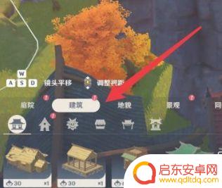 电脑原神如何布置尘歌壶 《原神》pc端尘歌壶摆设指南
