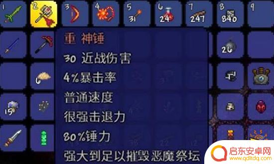 泰拉瑞亚肉后的三种矿物怎么挖 泰拉瑞亚肉山后新三矿挖法攻略