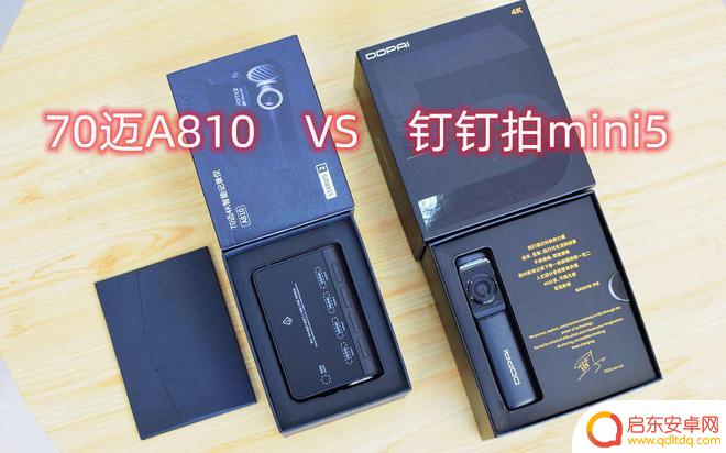 手机行车记录怎么调 70迈A810和盯盯拍mini5实拍对比评测