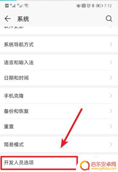 荣耀手机样机模式如何解除 华为手机演示模式设置在哪里