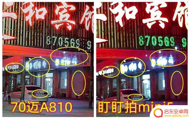 手机行车记录怎么调 70迈A810和盯盯拍mini5实拍对比评测
