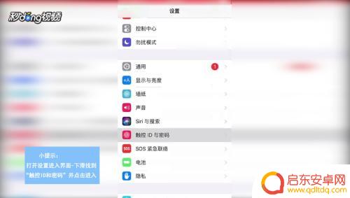 苹果锁屏控制如何关闭手机 如何在iPhone手机锁定屏幕上取消控制中心的访问权限