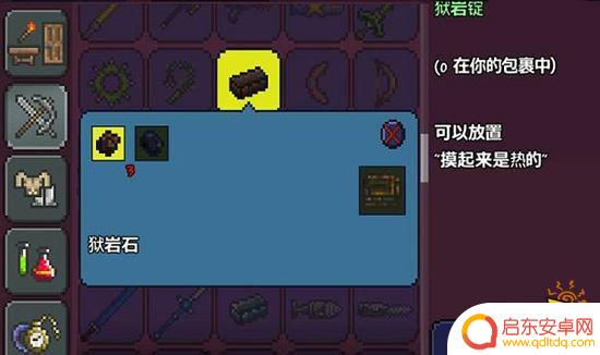 泰拉瑞亚,稿子 泰拉瑞亚 镐子 打造顺序一览