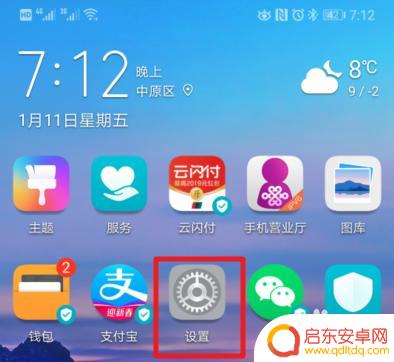 荣耀手机样机模式如何解除 华为手机演示模式设置在哪里