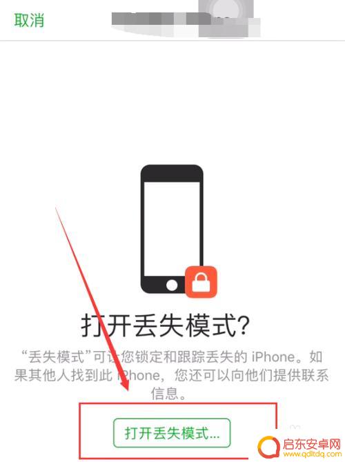 手机掉了怎么打开id 苹果设备怎样用ID锁定另一台手机