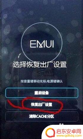 荣耀手机账户锁怎么解除 怎样解锁华为荣耀手机忘记密码帐户