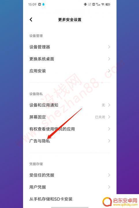 vivo手机总有广告弹出,怎么关闭 vivo手机如何关闭自动弹出广告