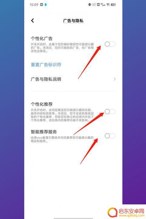 vivo手机总有广告弹出,怎么关闭 vivo手机如何关闭自动弹出广告