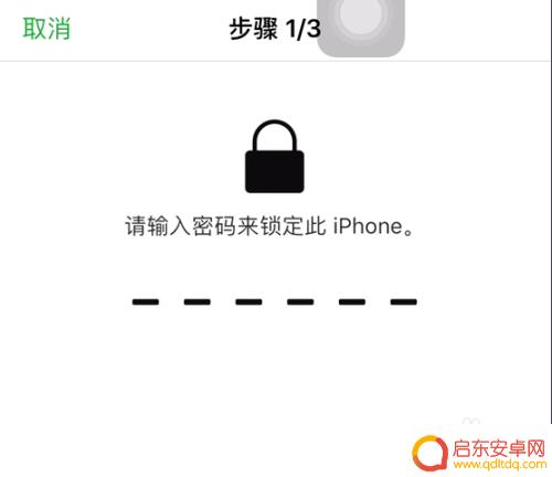 手机掉了怎么打开id 苹果设备怎样用ID锁定另一台手机