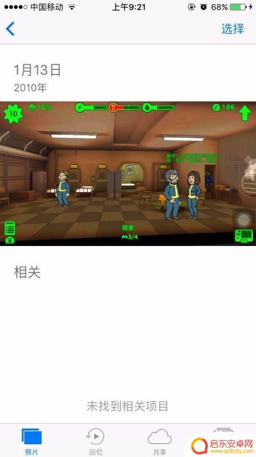 手机相册日期怎么更改 改变手机照片拍摄时间的步骤