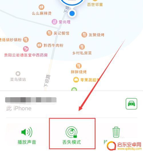 手机掉了怎么打开id 苹果设备怎样用ID锁定另一台手机