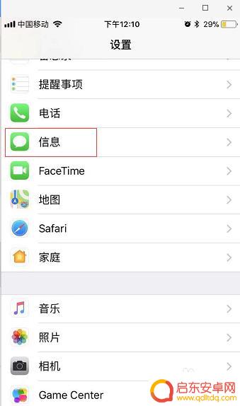 如何阻止手机下载无用信息 如何在苹果手机上屏蔽短信垃圾信息