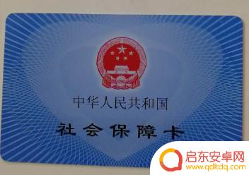 手机怎么绑社保卡 如何办理社保卡