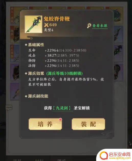 元尊源兵大全 元尊源兵如何获取