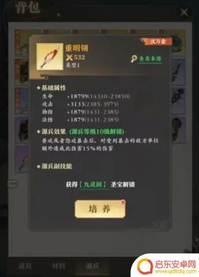元尊源兵大全 元尊源兵如何获取