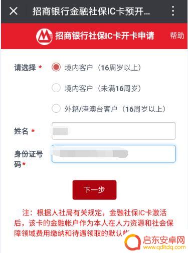 手机怎么绑社保卡 如何办理社保卡