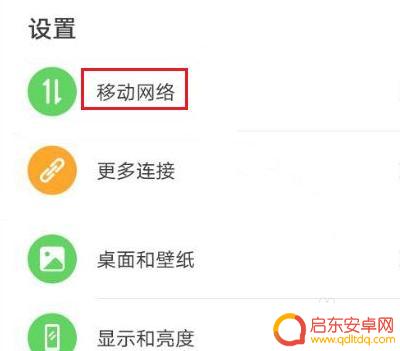 怎么关闭手机立即加速服务 华为手机自动加速关闭方法