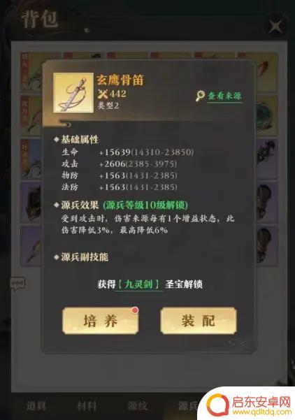 元尊源兵大全 元尊源兵如何获取
