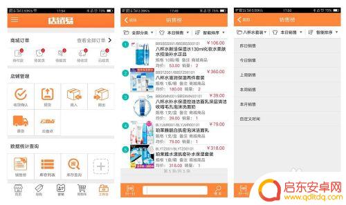 销售手机数据怎么查看 手机销售数据查看方法