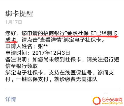 手机怎么绑社保卡 如何办理社保卡