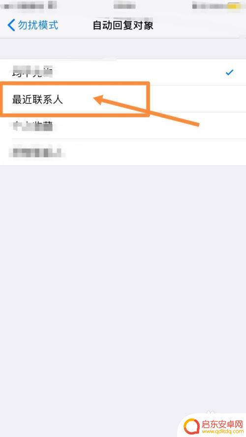 手机微信怎么设置自动回复信息 苹果手机自动回复设置方法