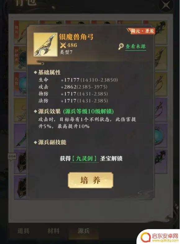 元尊源兵大全 元尊源兵如何获取