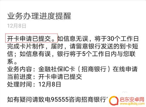 手机怎么绑社保卡 如何办理社保卡
