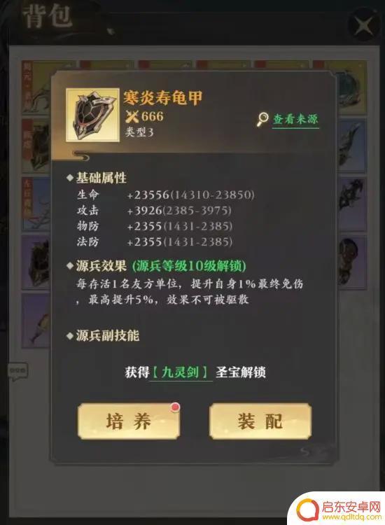 元尊源兵大全 元尊源兵如何获取