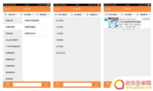 销售手机数据怎么查看 手机销售数据查看方法