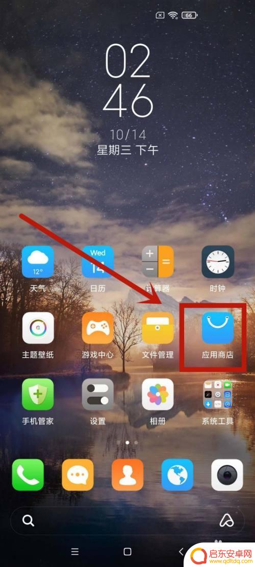 怎么设置小米手机自动更新 小米手机自动更新软件的设置方法