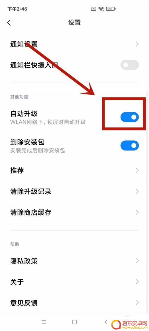 怎么设置小米手机自动更新 小米手机自动更新软件的设置方法