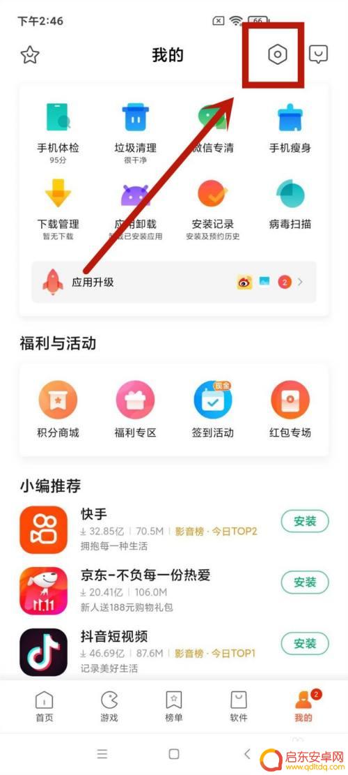怎么设置小米手机自动更新 小米手机自动更新软件的设置方法