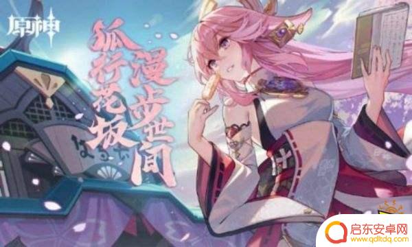 原神鱼饵材料绯樱绣球 原神绯樱绣球获得方式汇总