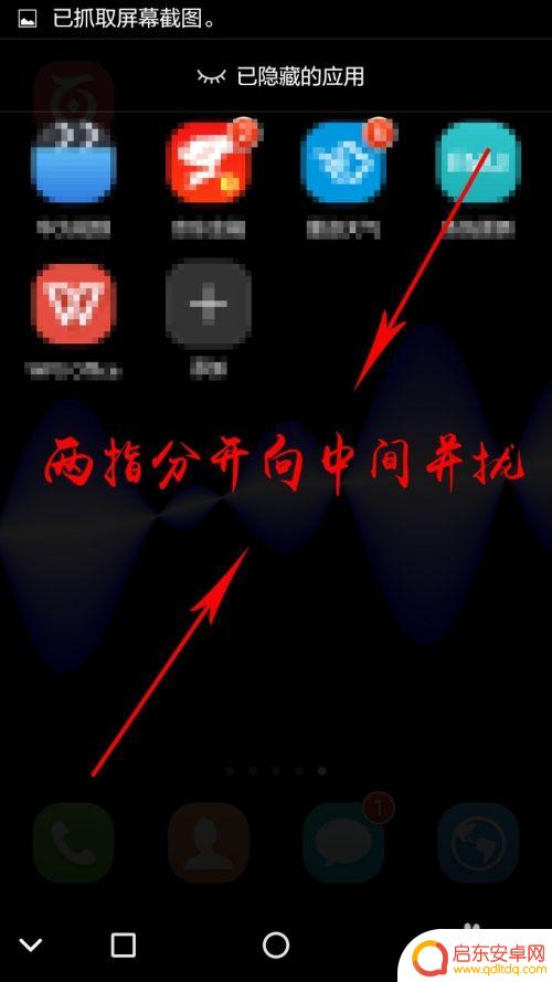 手机隐藏的程序如何删除 手机隐藏应用程序如何取消显示