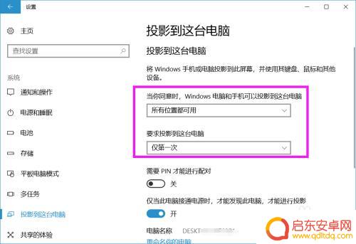 oppo如何投屏到电脑 OPPO手机投屏到电脑的步骤