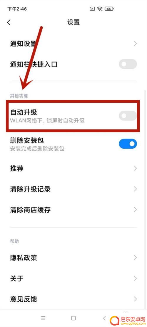 怎么设置小米手机自动更新 小米手机自动更新软件的设置方法