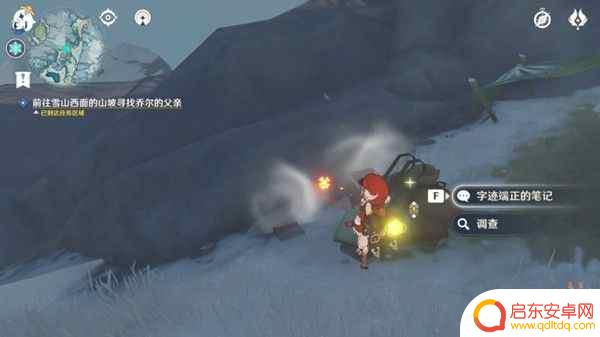 原神乔尔的父亲山坡攻略 原神雪山山顶寻找乔尔父亲路线