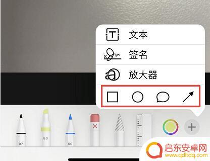 苹果手机如何图片批注 iPhone 标记功能怎么用
