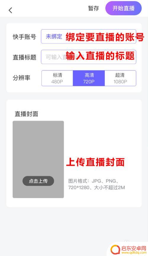 虚拟背景怎么设置 手机 手机视频直播如何添加虚拟背景