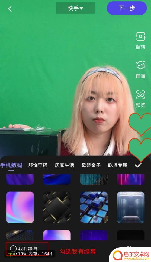 虚拟背景怎么设置 手机 手机视频直播如何添加虚拟背景
