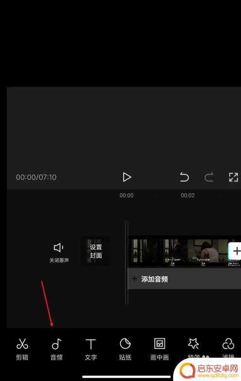 手机如何从视频中提取声音 剪映提取视频音频的步骤