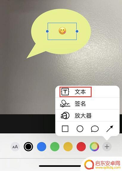 苹果手机如何图片批注 iPhone 标记功能怎么用