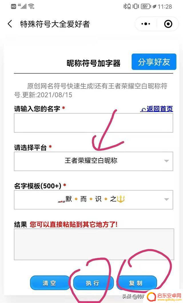隐形符号复制抖音(隐形符号复制抖音怎么弄)