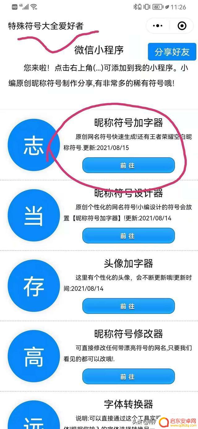 隐形符号复制抖音(隐形符号复制抖音怎么弄)