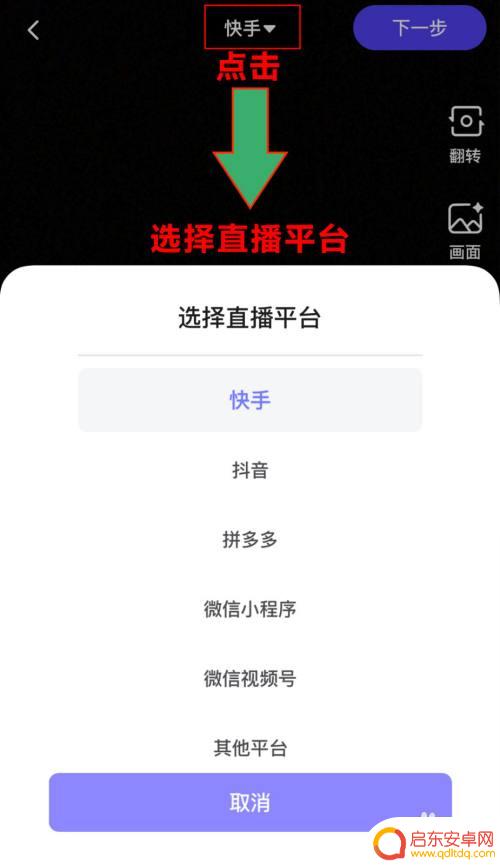 虚拟背景怎么设置 手机 手机视频直播如何添加虚拟背景