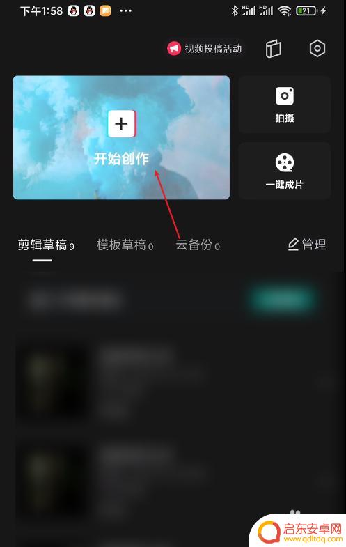 手机如何从视频中提取声音 剪映提取视频音频的步骤